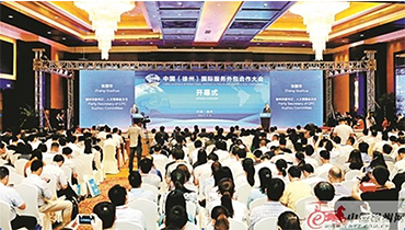 KOK体育最新app下载受邀参加中国（徐州）国际服务外包合作大会并做主题演讲